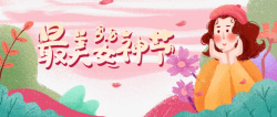最美杭州艺术字38最美女神节艺术字手绘元素高清图片