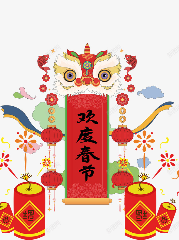 欢度春节艺术字手绘元素图psd免抠素材_88icon https://88icon.com 欢度春节 艺术字 手绘 元素图 装饰元素 彩带 狮子 节日元素