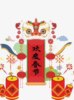 欢度节日欢度春节艺术字手绘元素图高清图片