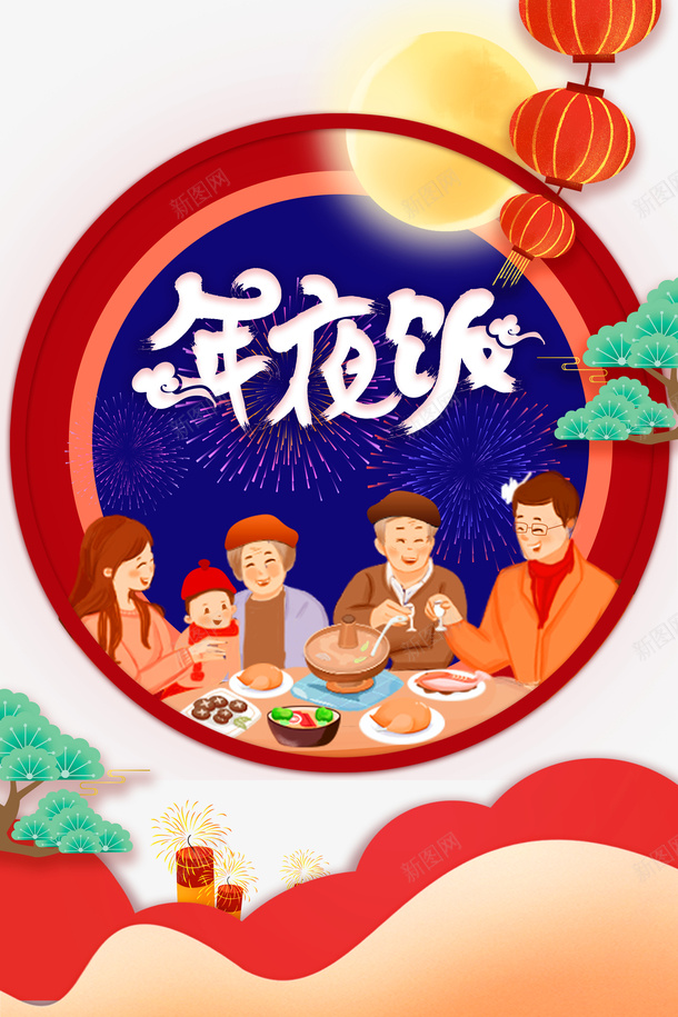 春节年夜饭手绘人物月亮灯笼爆竹树枝psd免抠素材_88icon https://88icon.com 春节 年夜饭 手绘人物 月亮 灯笼 爆竹 树枝