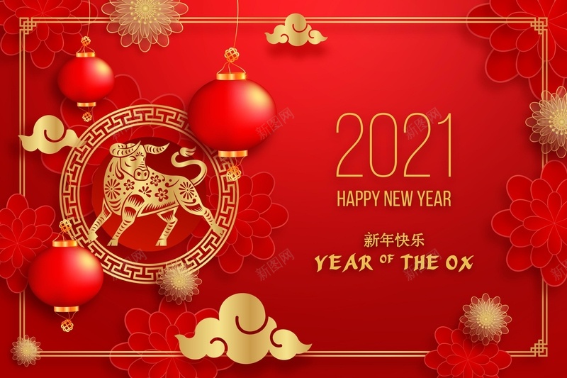 新年红色喜庆海报ai设计背景_88icon https://88icon.com 新年 牛年 牛元素 灯笼 祥云 海报 新年海报 金色