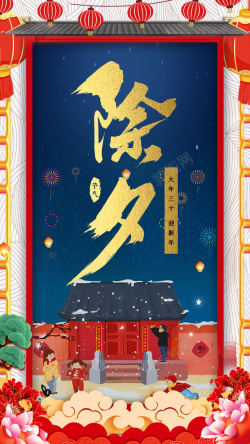 春节灯笼手绘人物祥云花朵素材