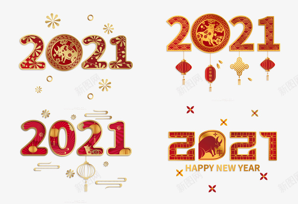 2021艺术字2021年字体新年字体png免抠素材_88icon https://88icon.com 2021艺术字 2021年 字体 新年字体