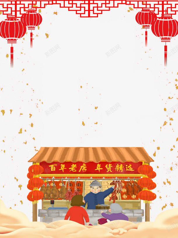 手绘年货节小摊传统元素图psd免抠素材_88icon https://88icon.com 手绘 年货节 小摊 传统 元素图 灯笼