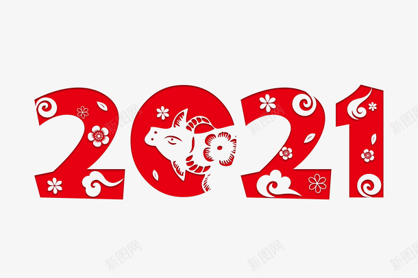 2021春节牛年字体元素png免抠素材_88icon https://88icon.com 牛年 新春剪纸 PNG素材 2021 牛年元素