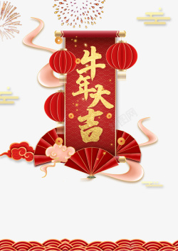 牛年大吉春节装饰元素图素材