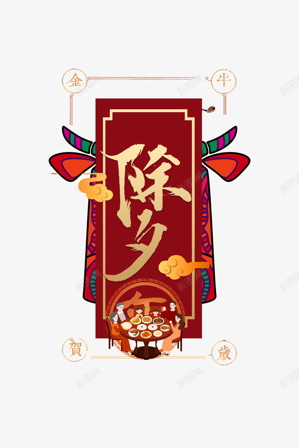 春节手绘人物祥云psd免抠素材_88icon https://88icon.com 手绘人物 春节 祥云