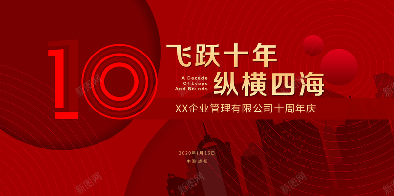 地产发布会年会psd设计背景_88icon https://88icon.com 地产 质感 喜庆 几何设计