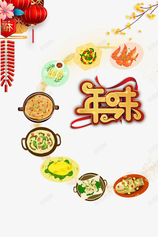 春节年味灯笼鞭炮团圆饭psd免抠素材_88icon https://88icon.com 春节 年味 灯笼 鞭炮 团圆饭