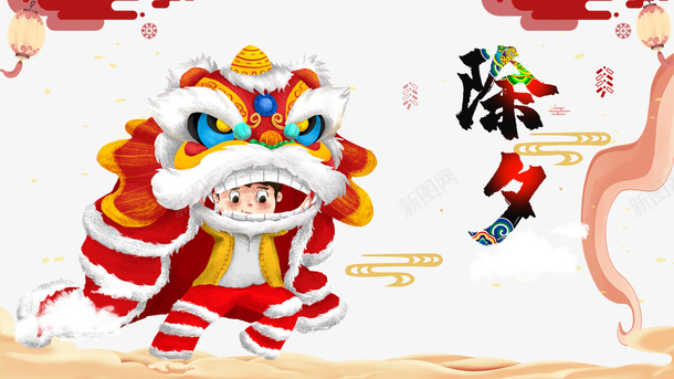 春节手绘人物舞狮祥云灯笼psd免抠素材_88icon https://88icon.com 小孩子舞狮 彩绘舞狮 手绘人物 春节 灯笼 祥云 舞狮