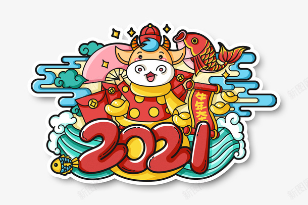 2021小牛迎春png免抠素材_88icon https://88icon.com 2021年 锦鲤 牛年 新春