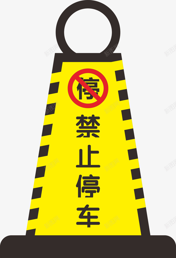 禁停车的标识png免抠素材_88icon https://88icon.com 禁止停车 停 禁止 车