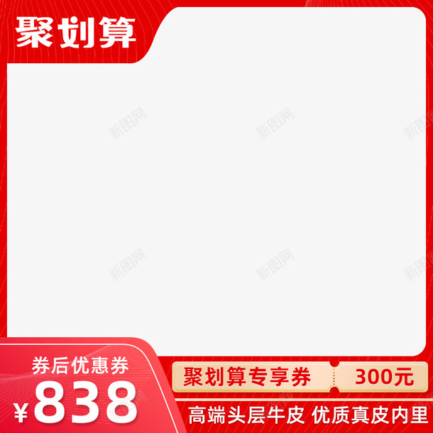 天猫聚划算直通车图psd免抠素材_88icon https://88icon.com 电商 节日 直通车 主图