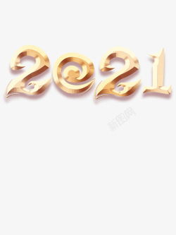 立体2021金色立体字高清图片