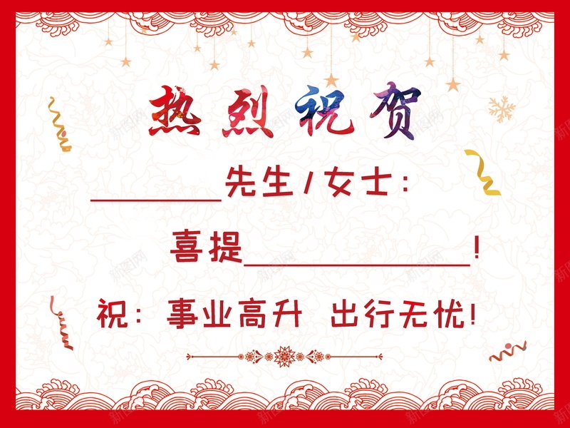 祝贺卡贺卡psd设计背景_88icon https://88icon.com 新年卡 新年快乐卡 新年贺卡 祝贺卡 贺卡