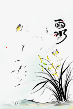 节气雨水雨水节气兰花手绘元素图高清图片