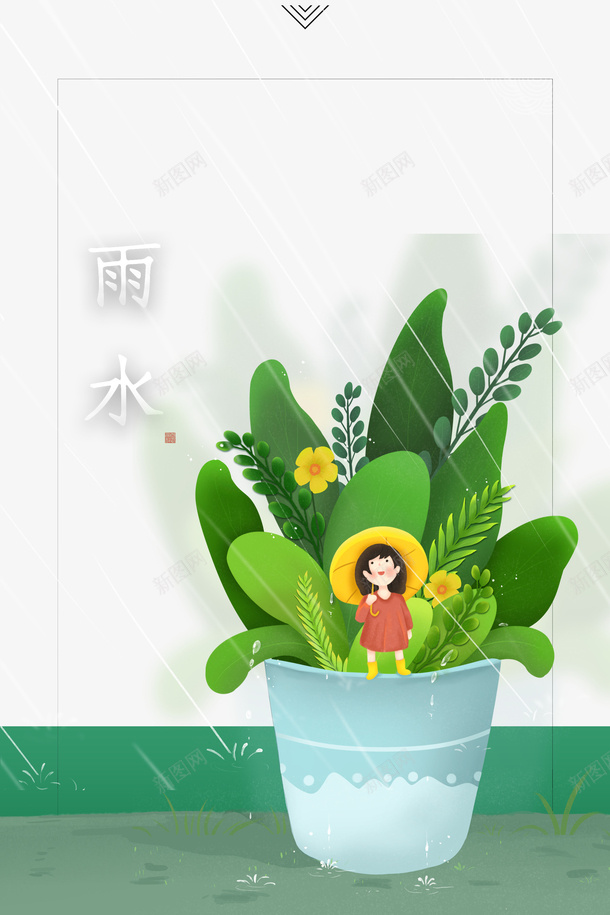 雨水节气手绘盆栽植物装饰元素psd免抠素材_88icon https://88icon.com 雨水 节气 手绘 盆栽 植物 装饰元素 雨丝