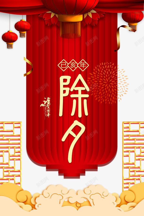 春节灯笼祥云幕布psd免抠素材_88icon https://88icon.com 幕布 春节 灯笼 祥云