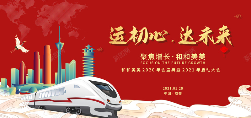 插画喜庆盛典psd设计背景_88icon https://88icon.com 插画 喜庆 大气 简约 城市