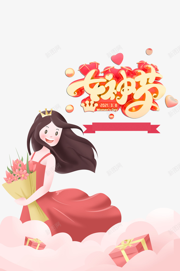 女神节C4D艺术字卡通人物元素psd免抠素材_88icon https://88icon.com C4D 元素 动画人物 卡通人物 女神节 艺术字