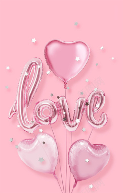 情人节背景粉色气球背景
