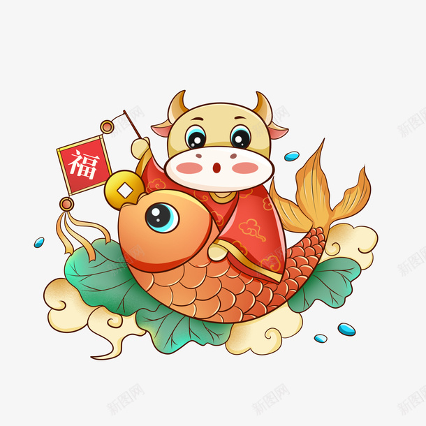 新年喜庆锦鲤和牛psd免抠素材_88icon https://88icon.com 喜庆 新年 牛 转发锦鲤 锦鲤