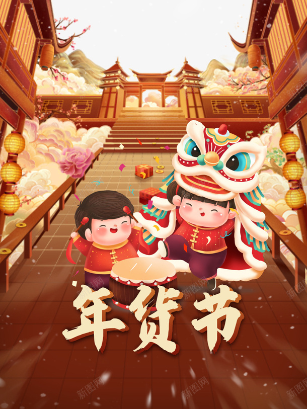 年货节大街舞狮手绘元素图psd免抠素材_88icon https://88icon.com 元素图 大街 年货节 彩绘舞狮 手绘 楼台 灯笼 舞狮