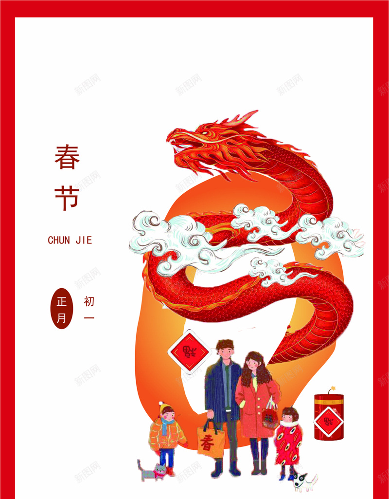 春节倒计时0jpg设计背景_88icon https://88icon.com 春节 初一 新年快乐 恭喜发财