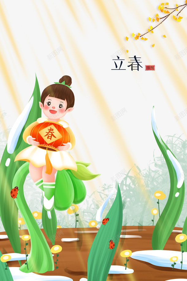 手绘植物装饰元素图立春节气元素psd免抠素材_88icon https://88icon.com 手绘 植物 装饰 元素图 立春 节气元素 春天