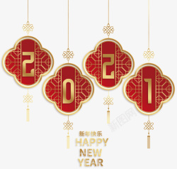 1字2021中国结牛年新年字体高清图片