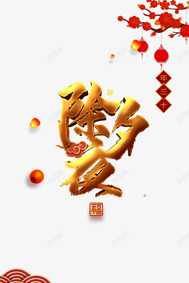 春节剪纸梅花灯笼psd免抠素材_88icon https://88icon.com 剪纸梅花 春节 灯笼