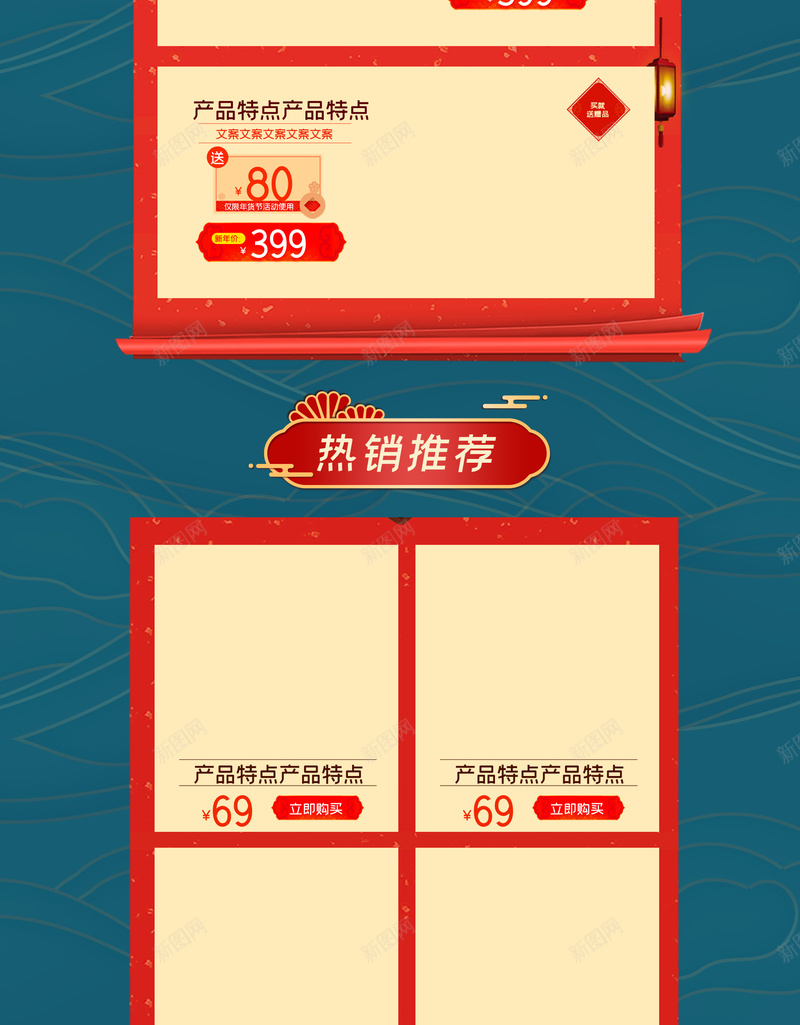 年货节艺术字C4D电商促销活动图psd设计背景_88icon https://88icon.com 年货节 艺术字 C4D 电商 促销 活动图