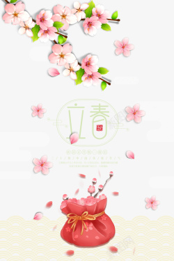 立春艺术字手绘桃花装饰元素素材