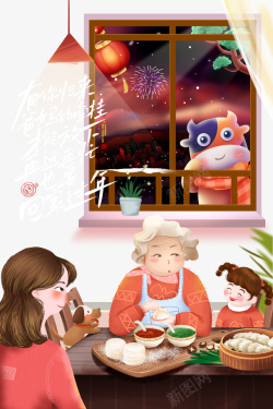 包饺子春节手绘人物包饺子手绘牛窗户高清图片