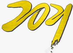 2021艺术字黄色新年艺术字2021文字素材