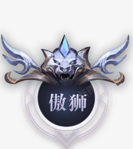 傲狮界面素材png免抠素材_88icon https://88icon.com 傲狮 界面 素材