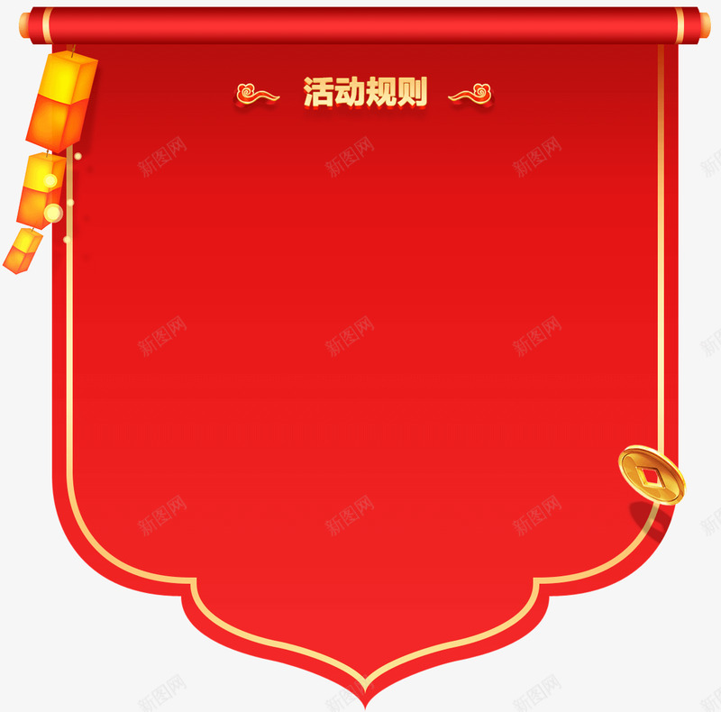 感恩移路有你 共创美好生活移动商城素材png免抠素材_88icon https://88icon.com 感恩 移路 有你 共创 美好生活 移动 商城 素材