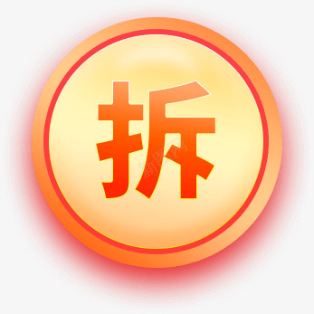 按钮底框png免抠素材_88icon https://88icon.com 按钮 底框