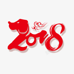 2018 狗年 新年年货节新春元素元宵节中秋端午素材