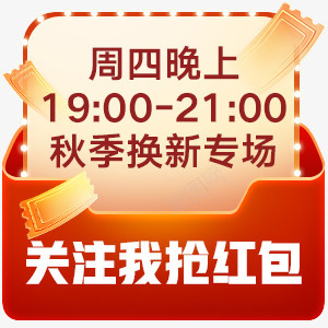 直播间贴片制作 京东羚珑智能设计平台京东直播间png免抠素材_88icon https://88icon.com 直播间 京东 贴片 制作 羚珑 智能 设计 平台