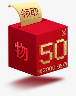 促销优惠券参考精选 14PNGPNS素材png免抠素材_88icon https://88icon.com 促销 优惠券 参考 精选 素材