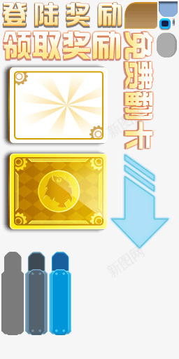 reward图标png免抠素材_88icon https://88icon.com 图标