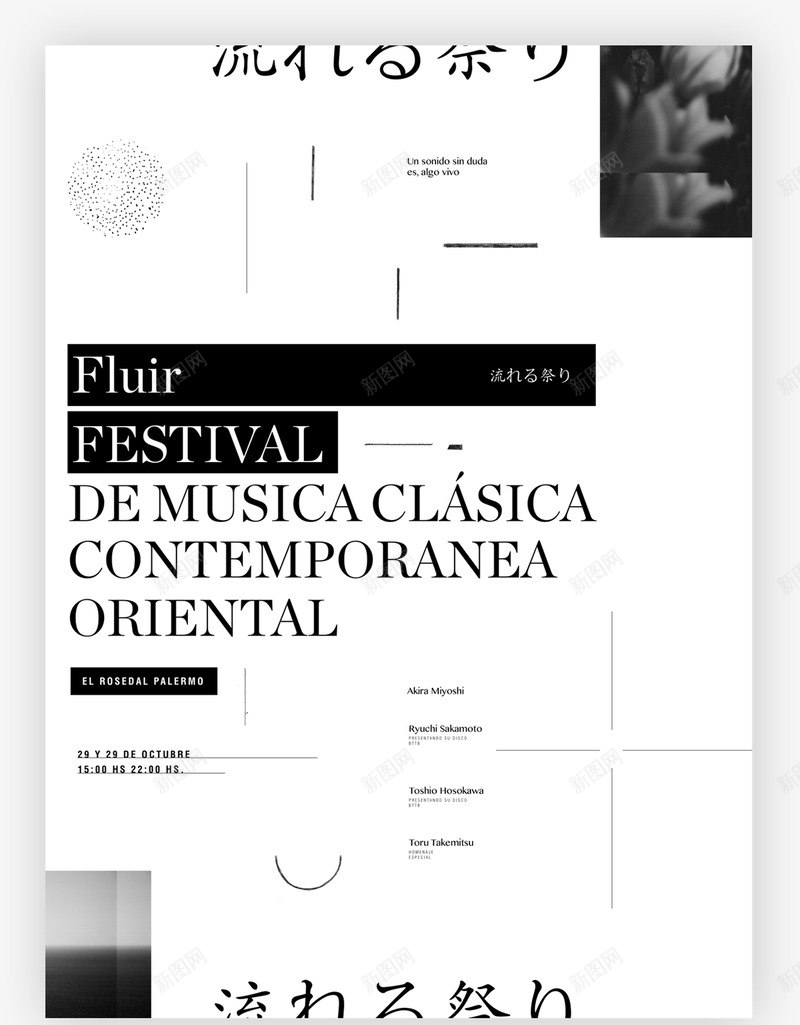 Prelude Music Festival   Posters    Posters for Contemporary Classicalpng免抠素材_88icon https://88icon.com 