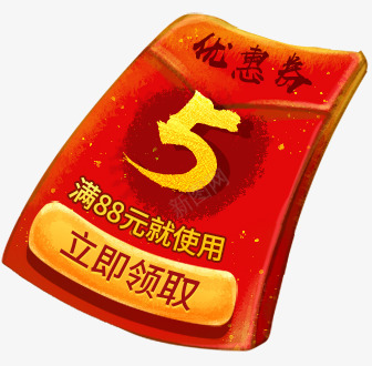 潮昂食品专营店  新年优惠券样式参考 购物券moneypng免抠素材_88icon https://88icon.com 专营店 优惠券 参考 新年 样式 潮昂 购物券 食品