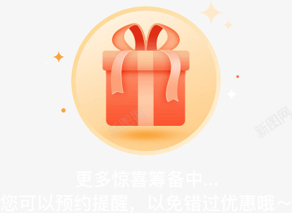 11 11省钱攻略日历C插画png免抠素材_88icon https://88icon.com 省钱 攻略 日历 插画