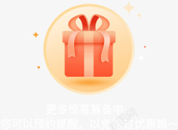 11 11省钱攻略日历C插画素材