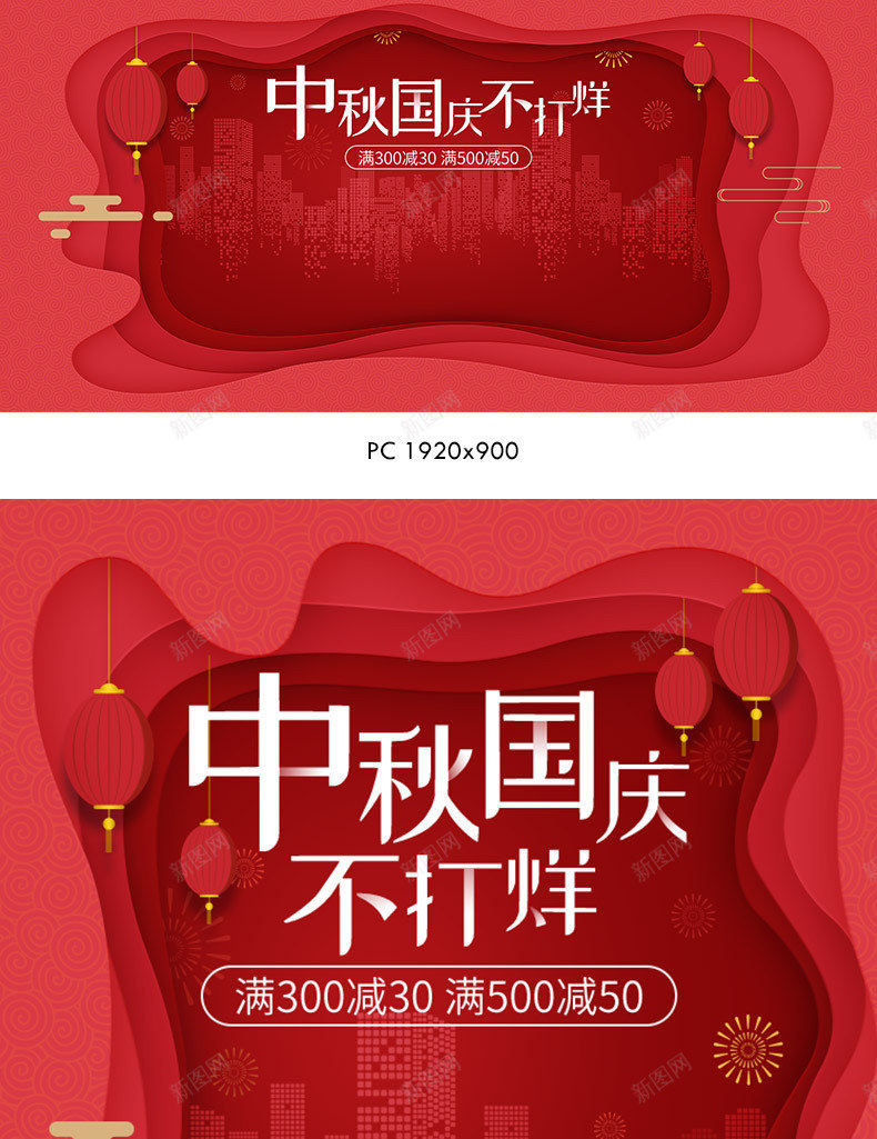 中秋国庆海报中秋节海报中秋海报国庆节海报国庆海报喜庆海报节日海报年货节海报新年海报春节海报元旦节海报红色海报海报电商海报背景jpg设计背景_88icon https://88icon.com 海报 中秋 国庆 中秋节 国庆节 喜庆 节日 年货 新年 春节 元旦