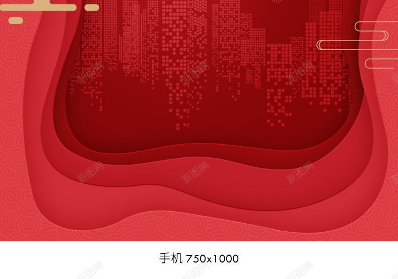 中秋国庆海报中秋节海报中秋海报国庆节海报国庆海报喜庆海报节日海报年货节海报新年海报春节海报元旦节海报红色海报海报电商海报背景jpg设计背景_88icon https://88icon.com 海报 中秋 国庆 中秋节 国庆节 喜庆 节日 年货 新年 春节 元旦