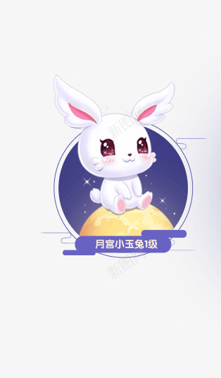 月宫小玉兔pngpng免抠素材_88icon https://88icon.com 月宫 小玉 玉兔