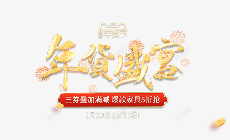 O1CN01DjyiFq1YhitavaprM 790x  750456文案png免抠素材_88icon https://88icon.com 文案